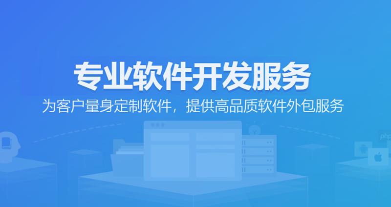 软件外包行业的风云变幻:机遇与挑战并存